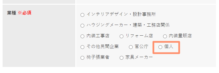 クロスやクッションフロアのサンプルは個人でも請求可能 手順を紹介します Zuborashiki